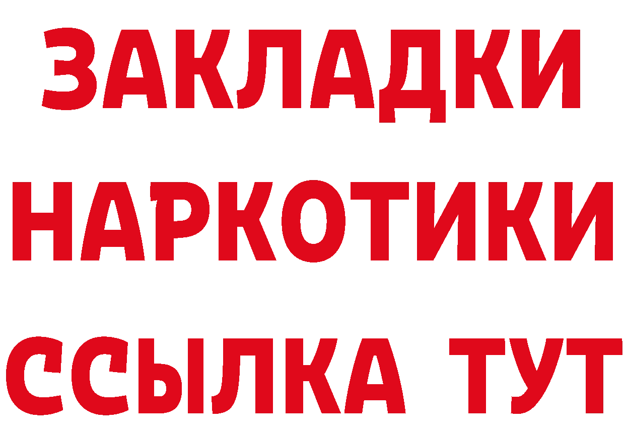 БУТИРАТ 99% онион это блэк спрут Бокситогорск