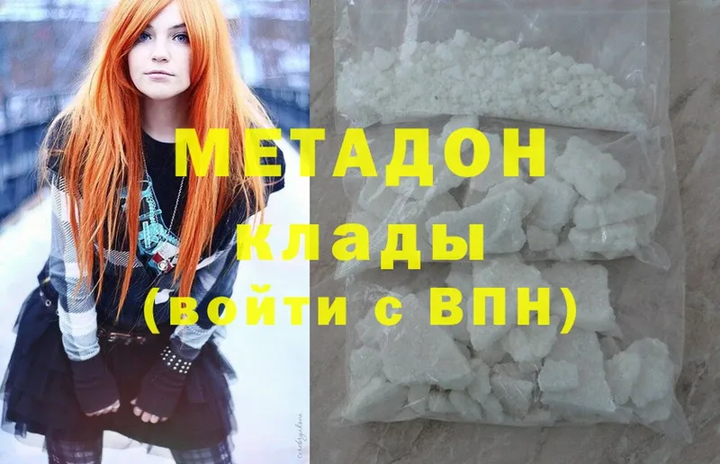 купить  цена  Бокситогорск  Метадон methadone 