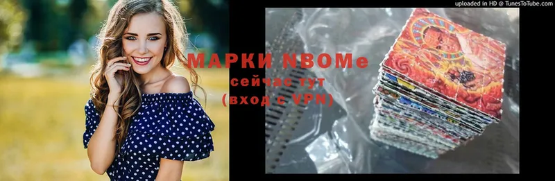 Марки NBOMe 1,5мг  где продают наркотики  Бокситогорск 